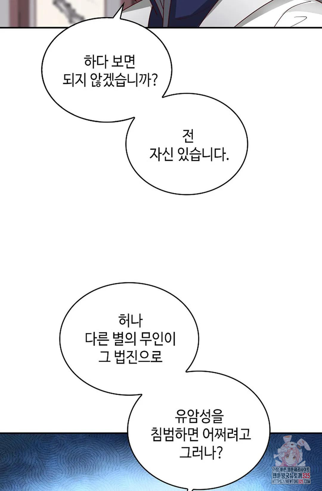 무련전봉 1131화 60