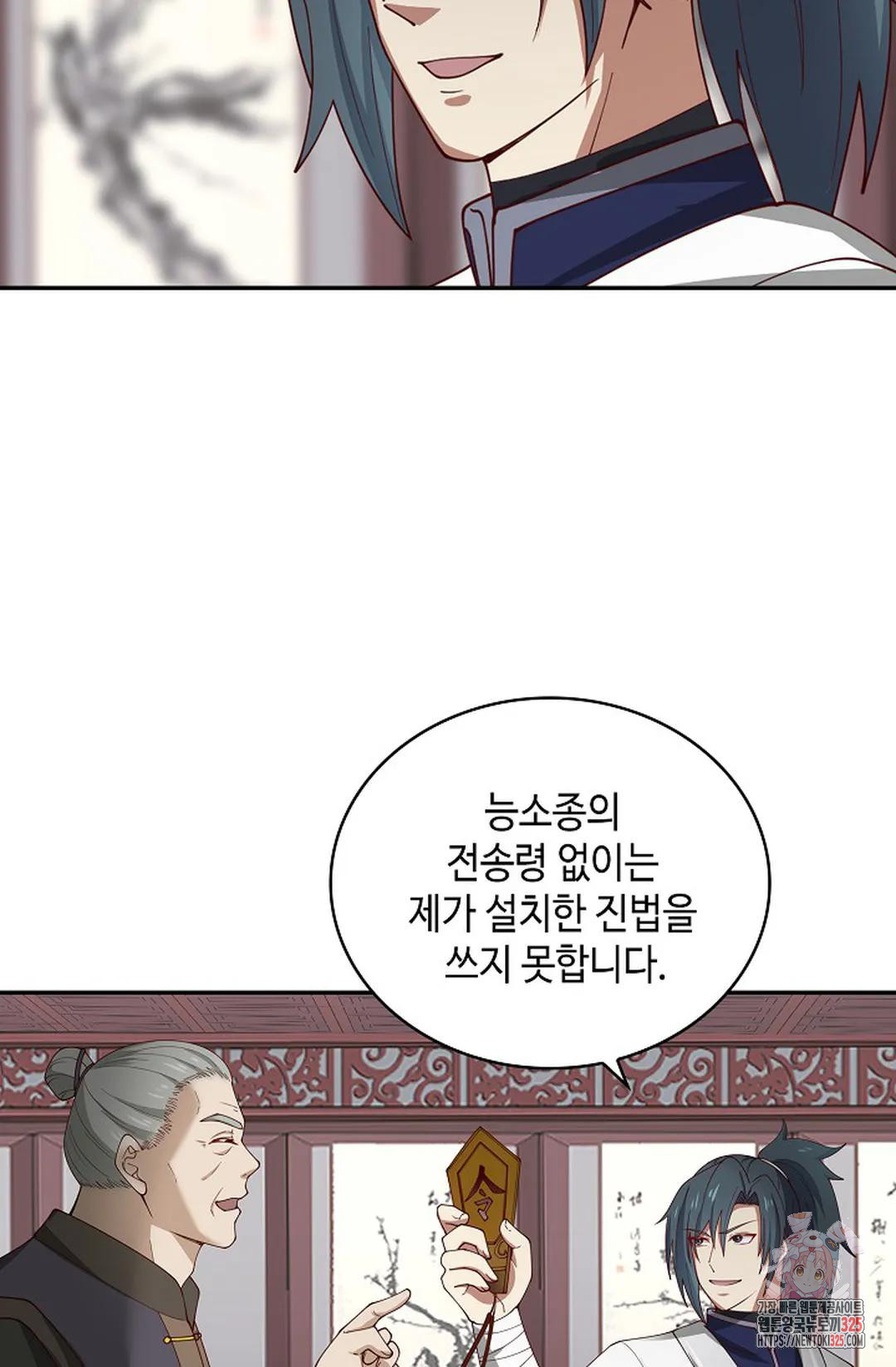 무련전봉 1131화 62
