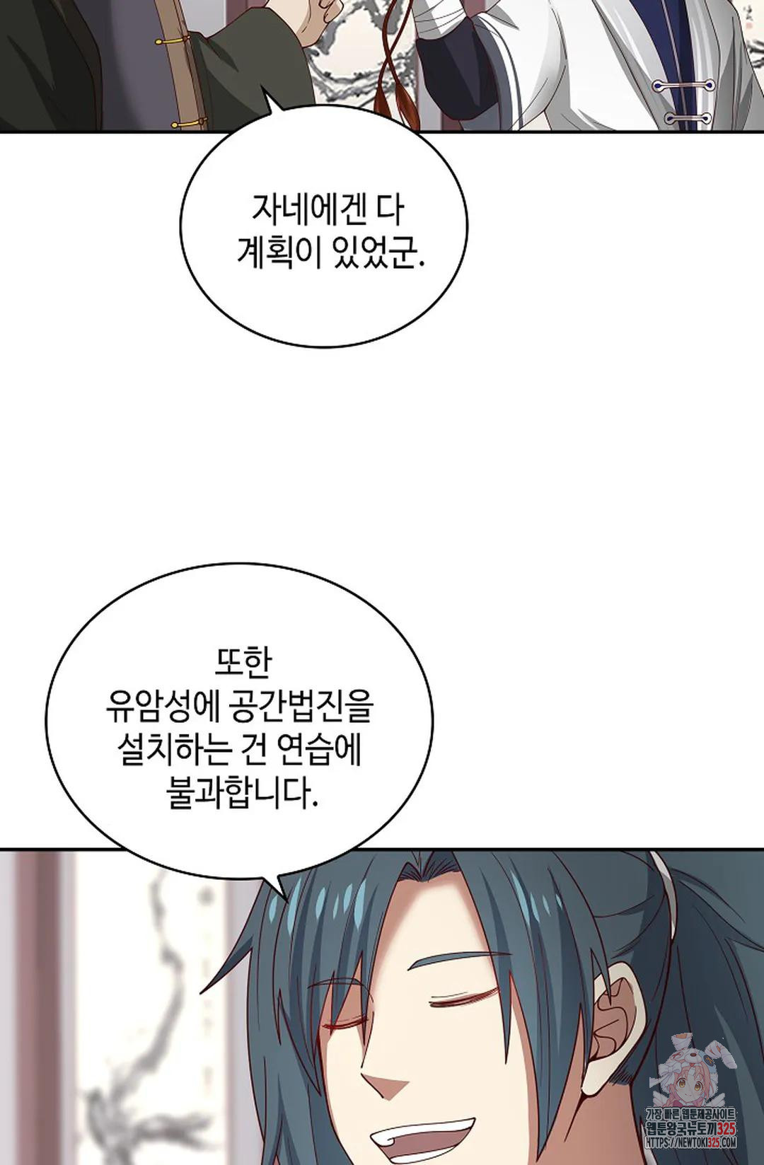 무련전봉 1131화 63
