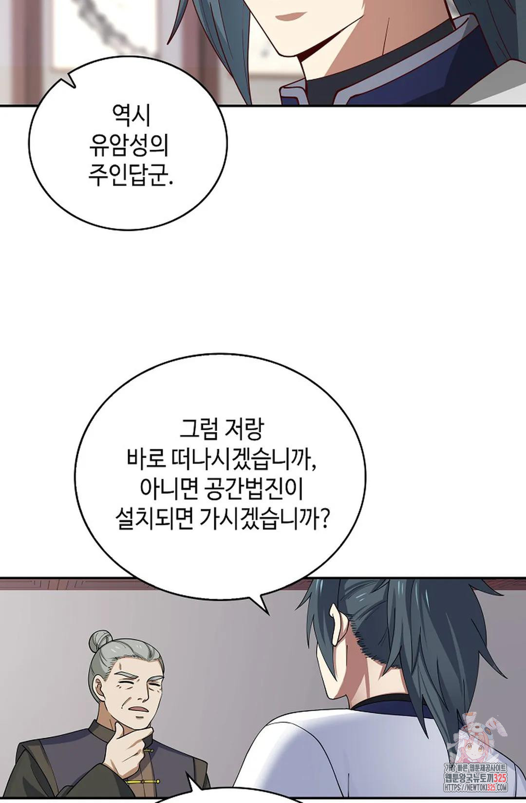 무련전봉 1131화 64