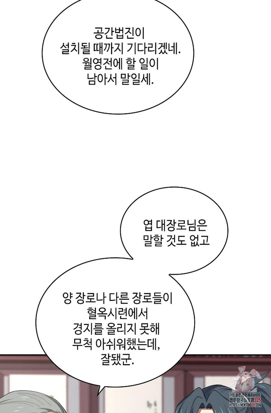 무련전봉 1131화 65