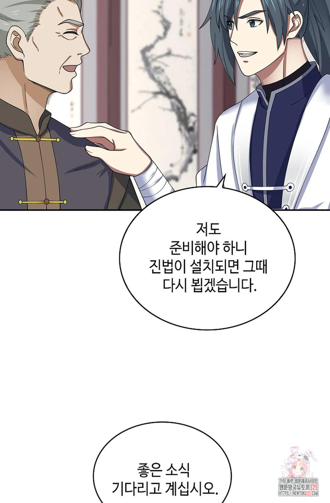무련전봉 1131화 66
