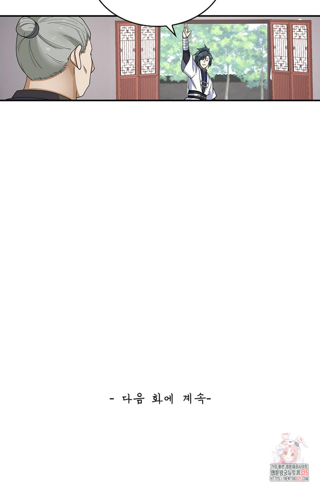 무련전봉 1131화 67