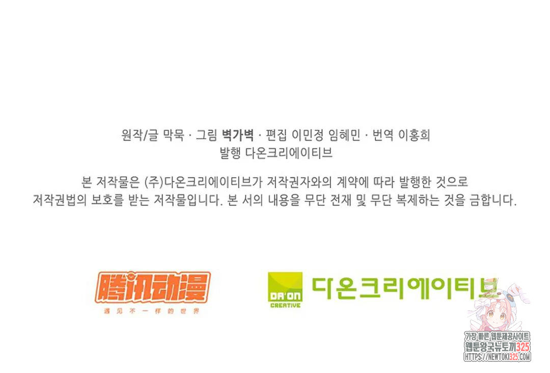 무련전봉 1131화 68
