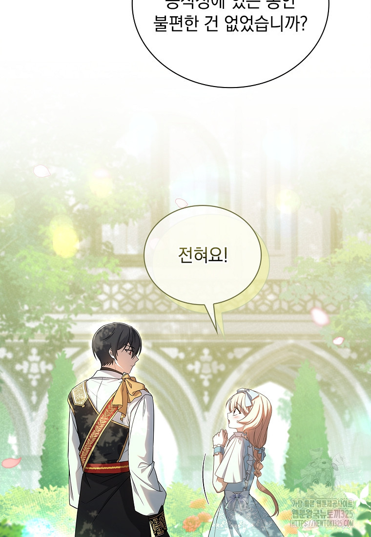 해피 시월드 8화 8