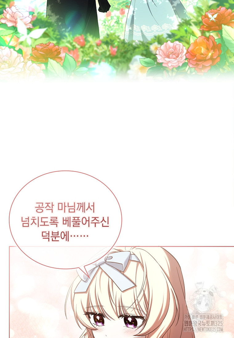 해피 시월드 8화 9