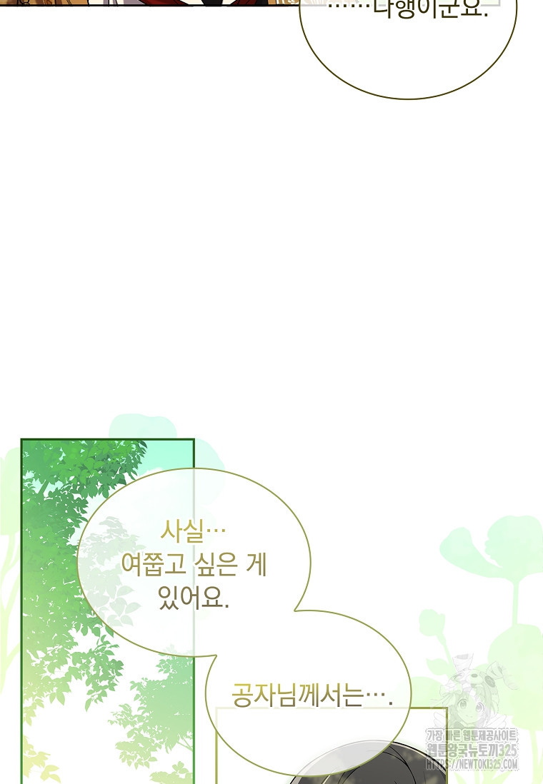 해피 시월드 8화 11