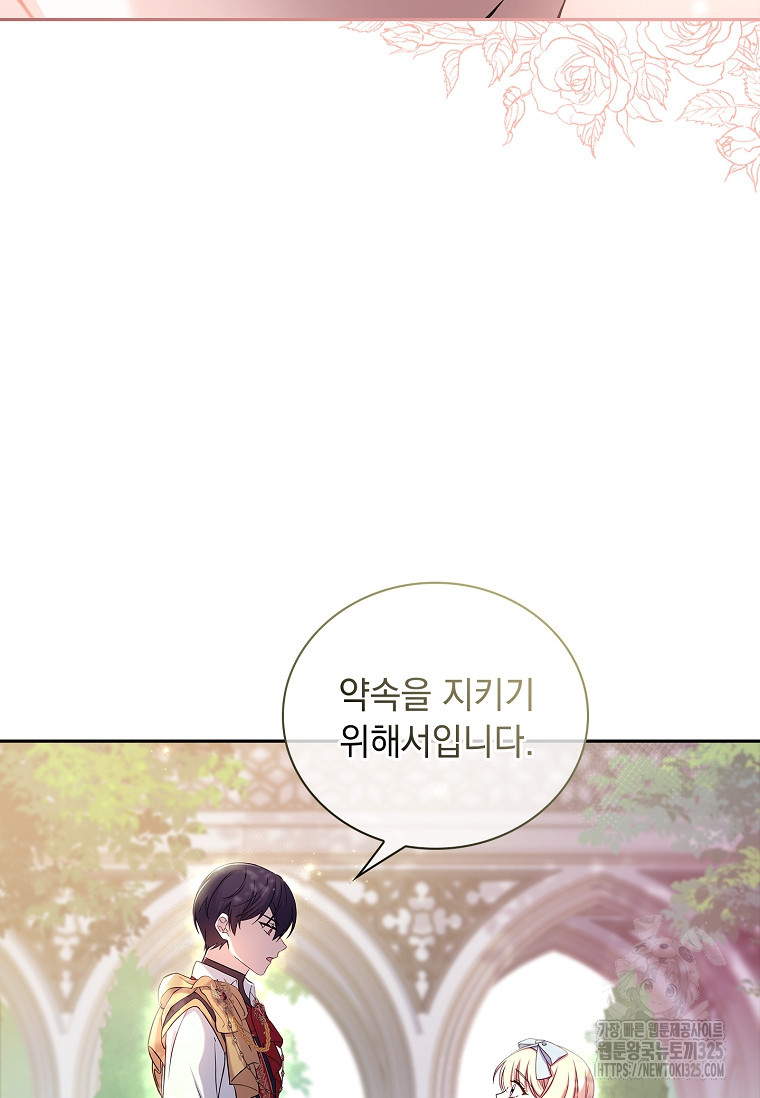 해피 시월드 8화 15