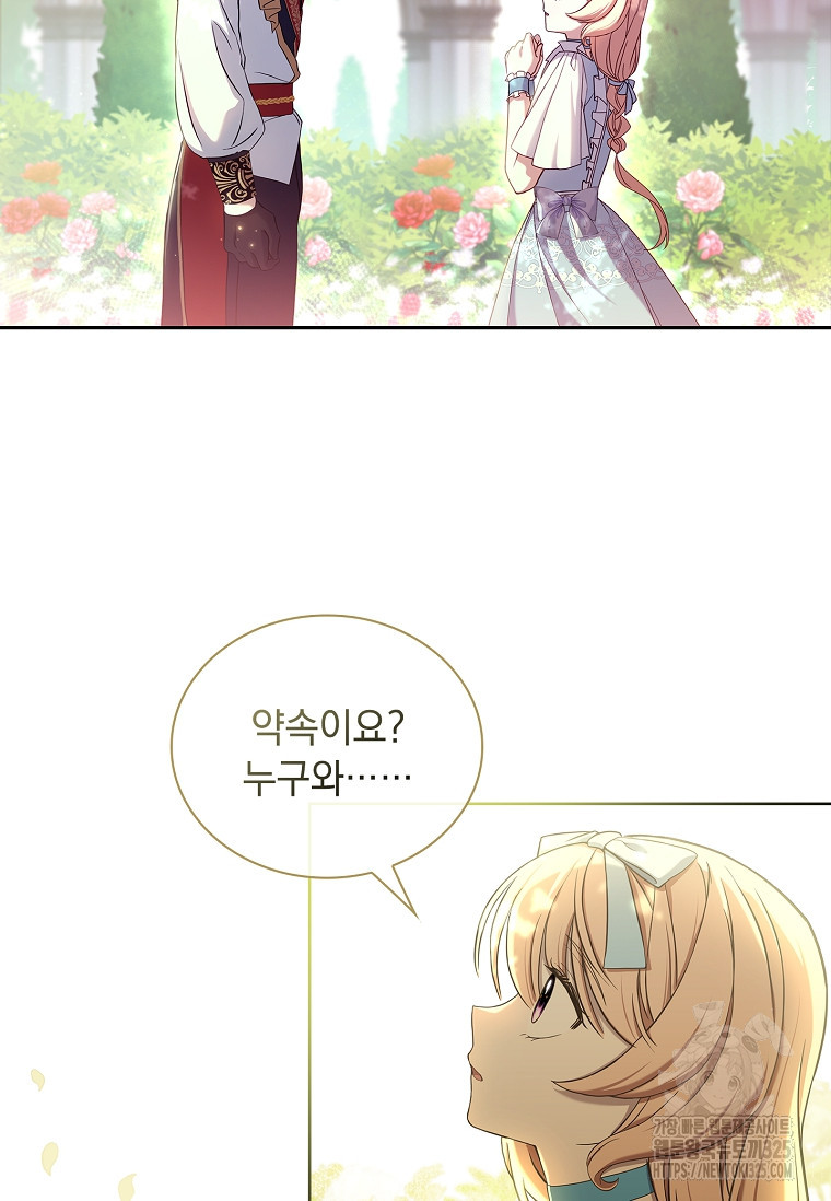 해피 시월드 8화 16