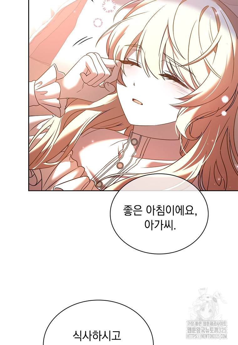 해피 시월드 18화 4