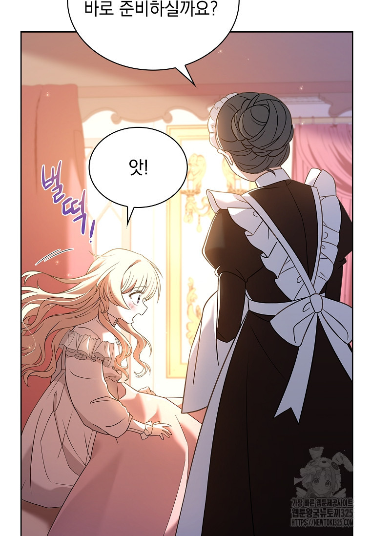 해피 시월드 18화 5