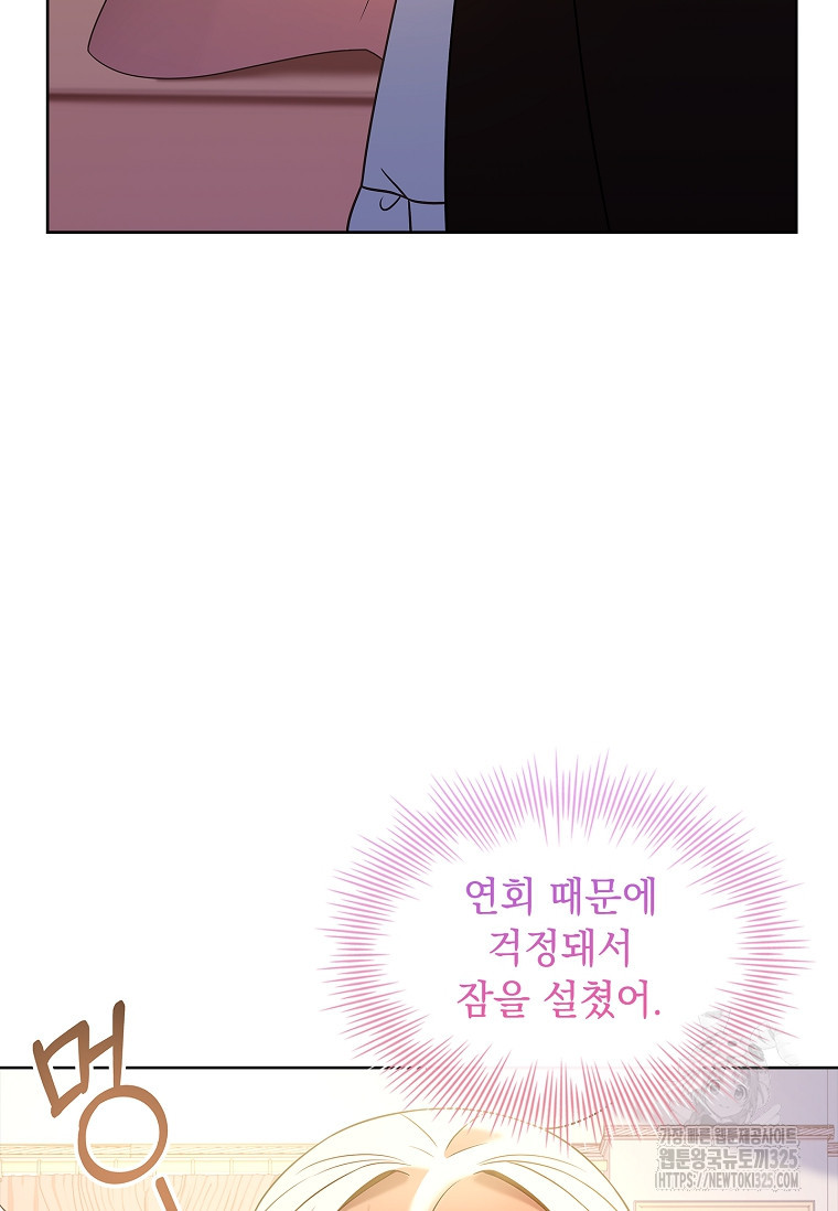 해피 시월드 18화 6