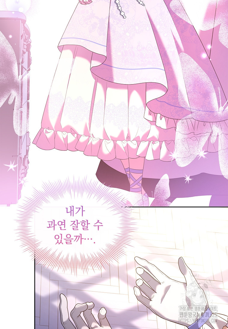 해피 시월드 18화 9