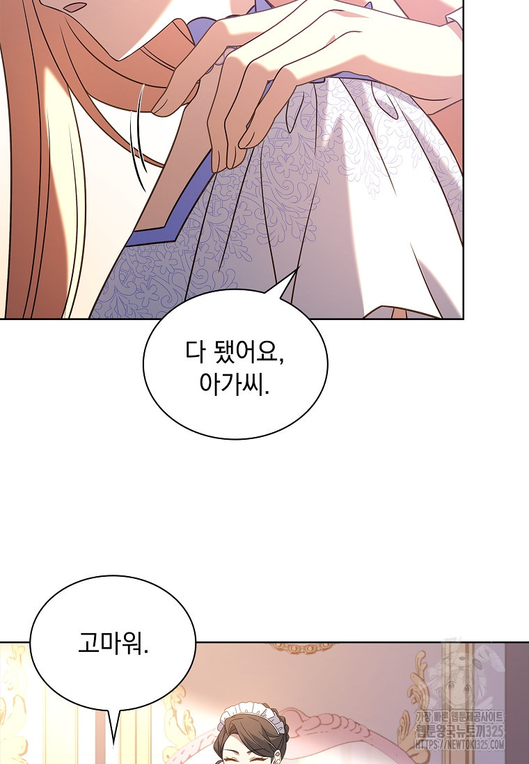 해피 시월드 18화 11