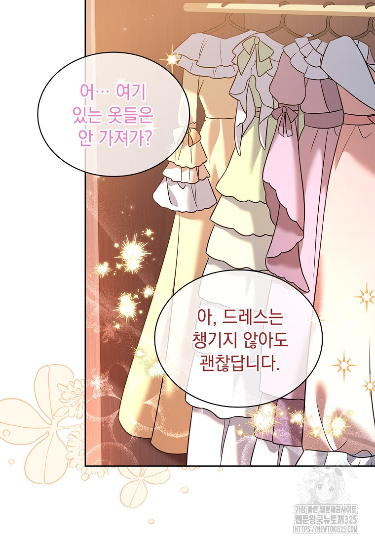 해피 시월드 18화 14