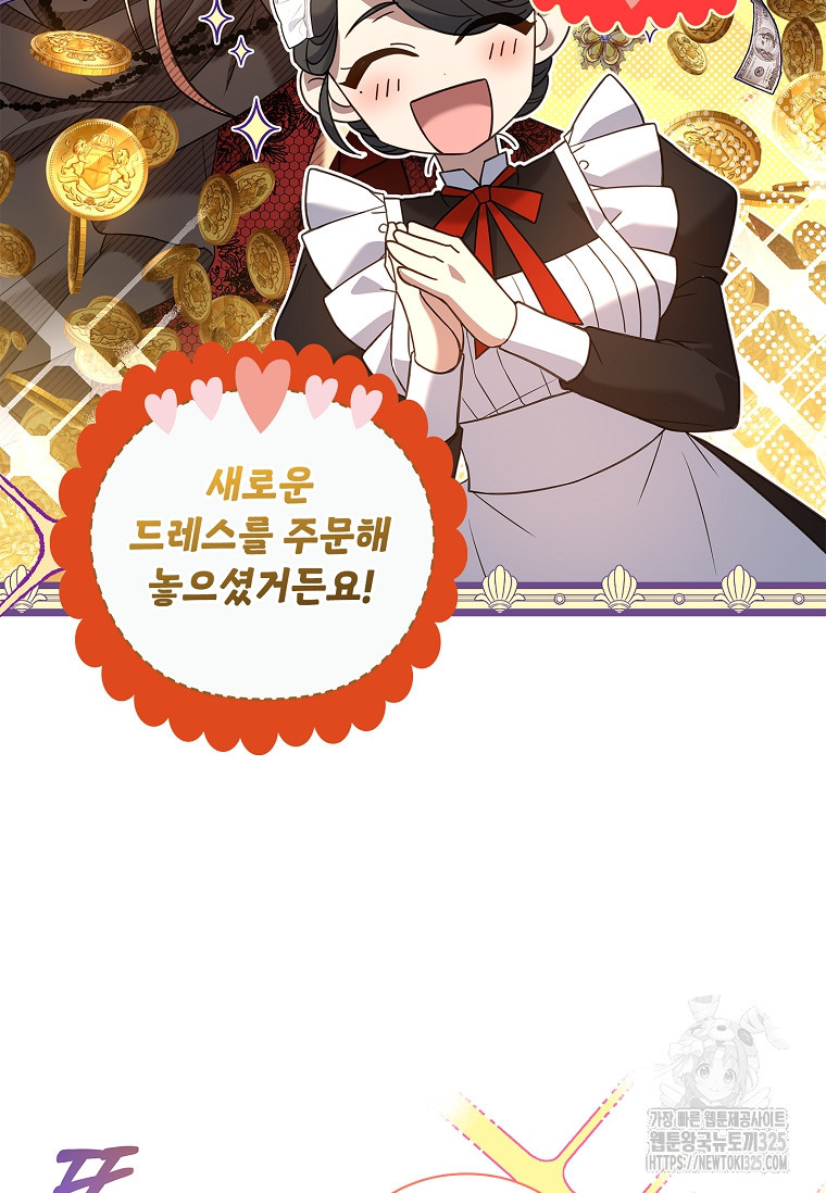 해피 시월드 18화 16