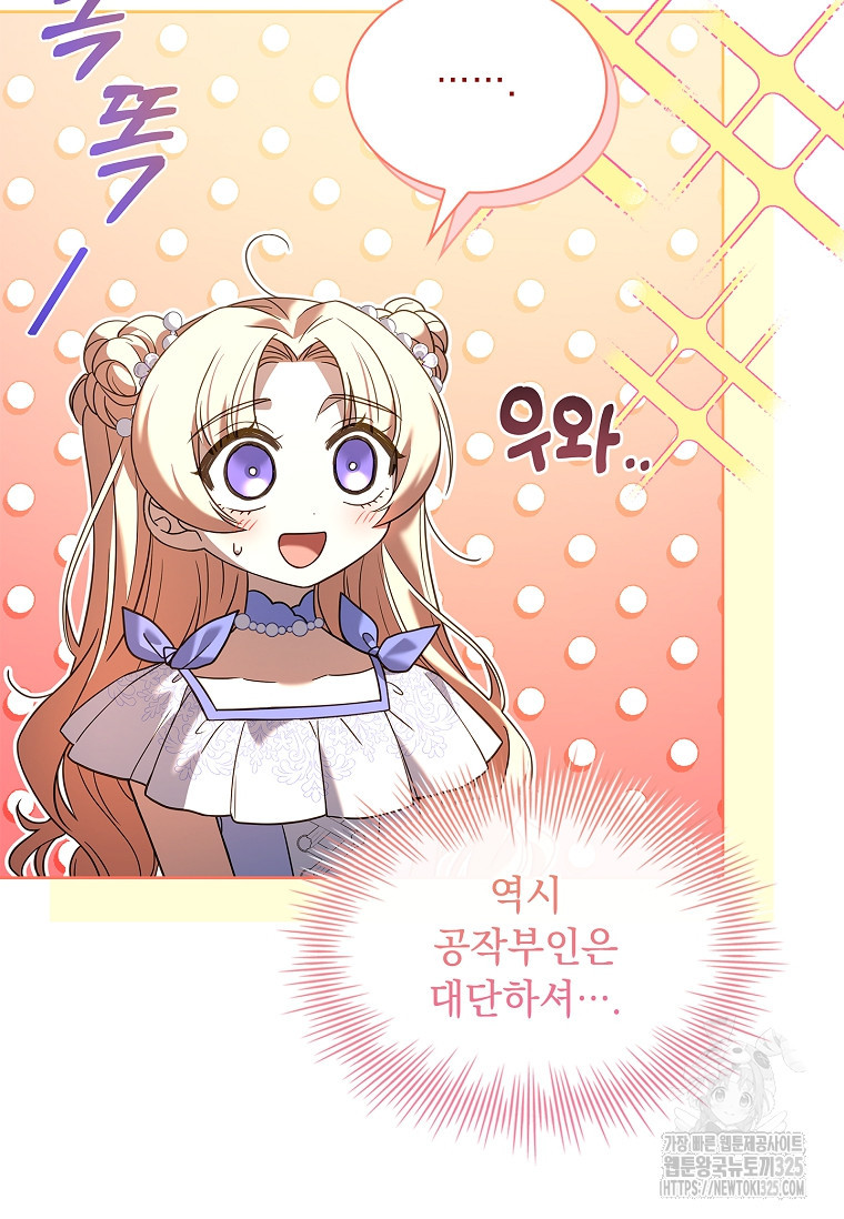 해피 시월드 18화 17