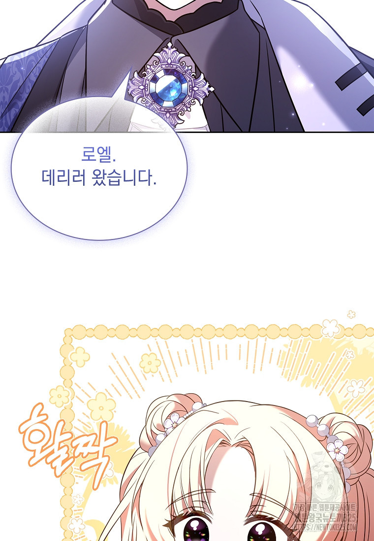 해피 시월드 18화 22