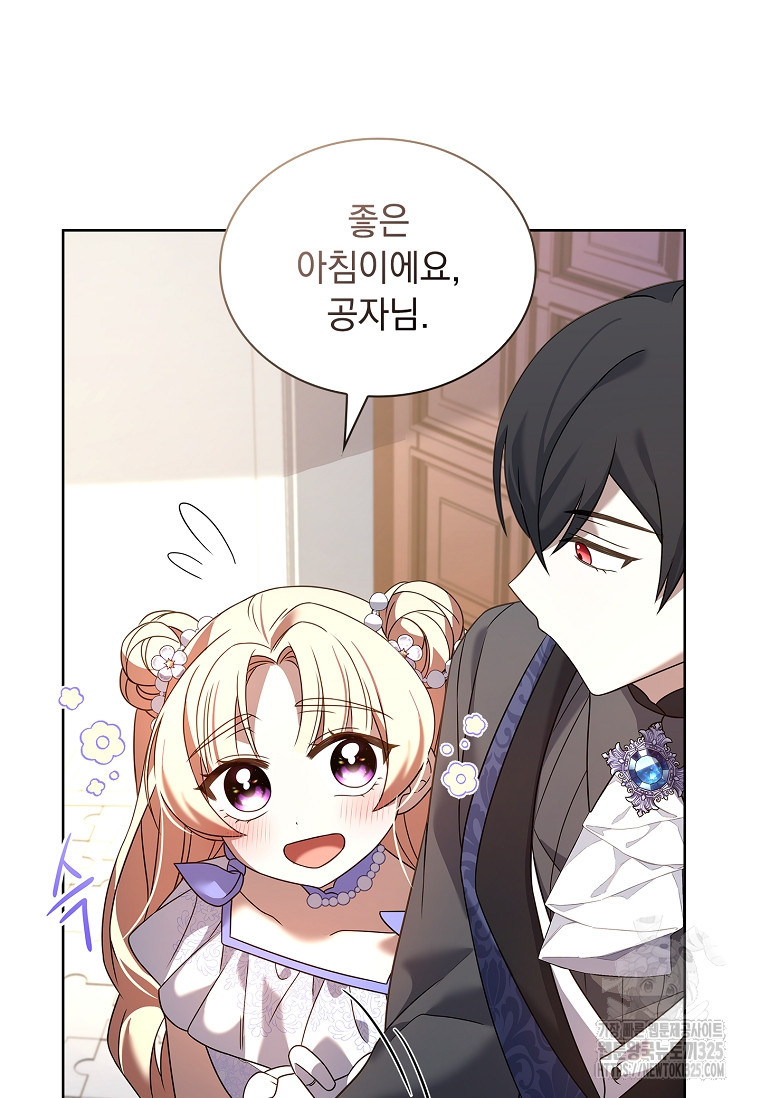 해피 시월드 18화 25