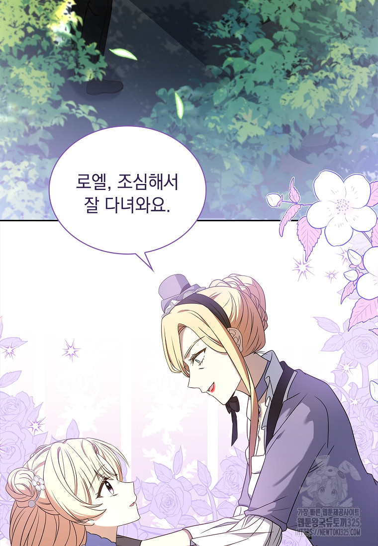 해피 시월드 18화 32