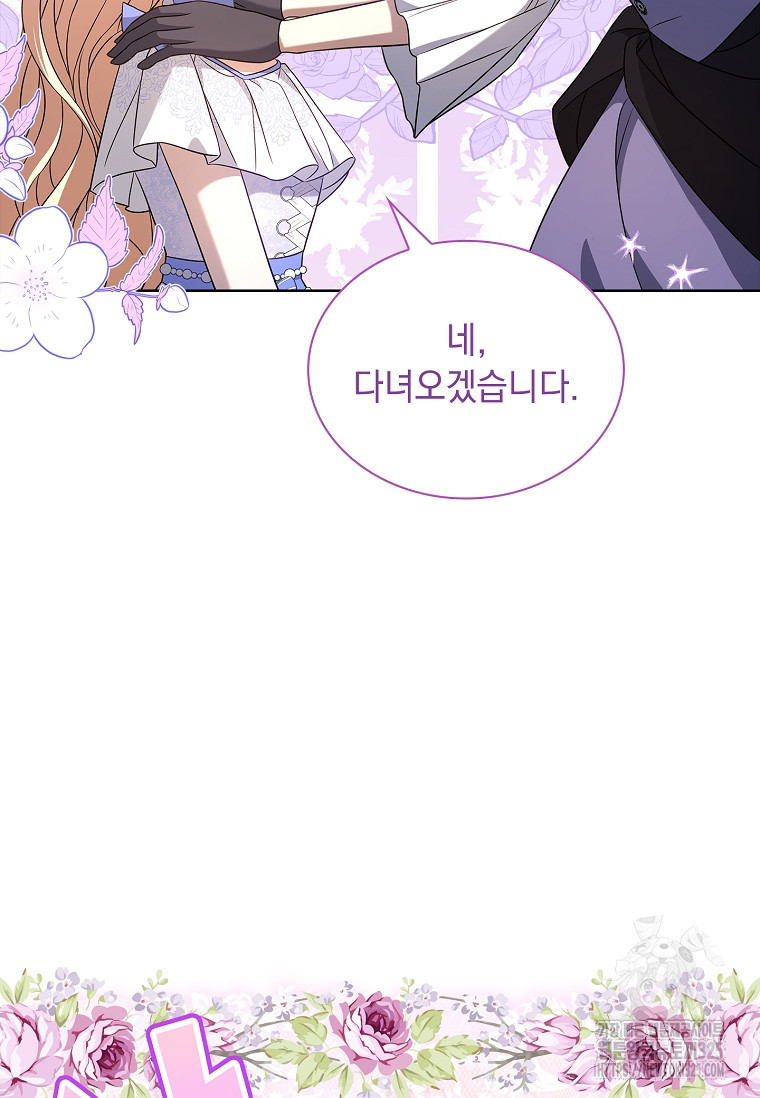 해피 시월드 18화 33