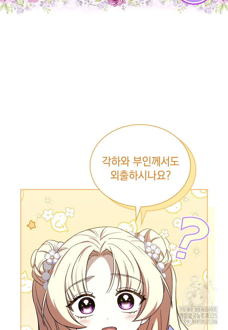 해피 시월드 18화 35