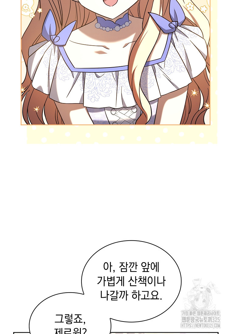 해피 시월드 18화 36