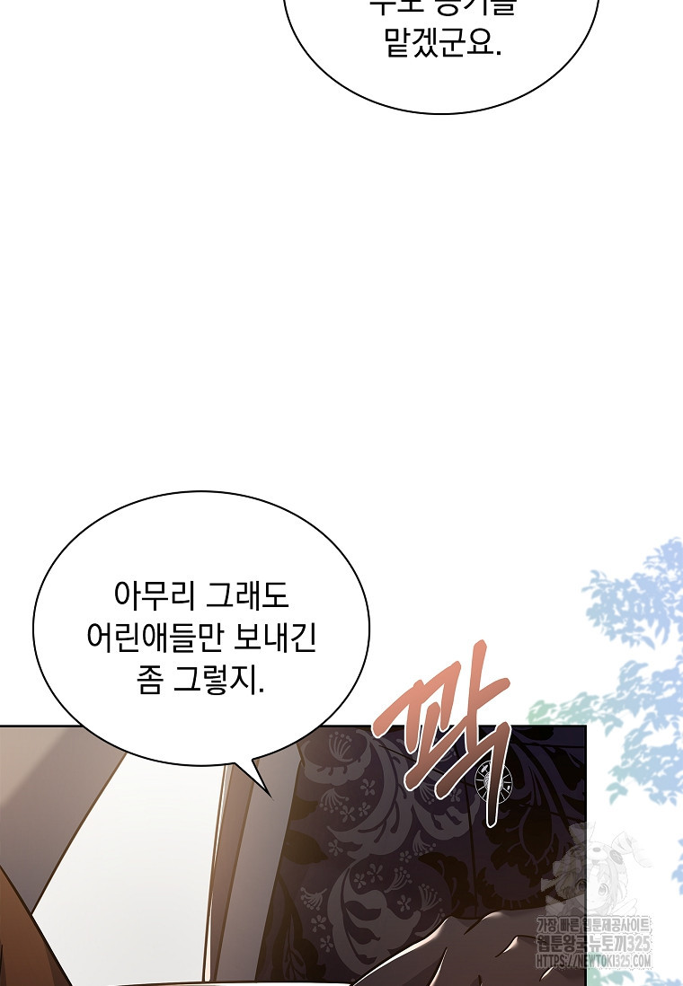 해피 시월드 18화 52
