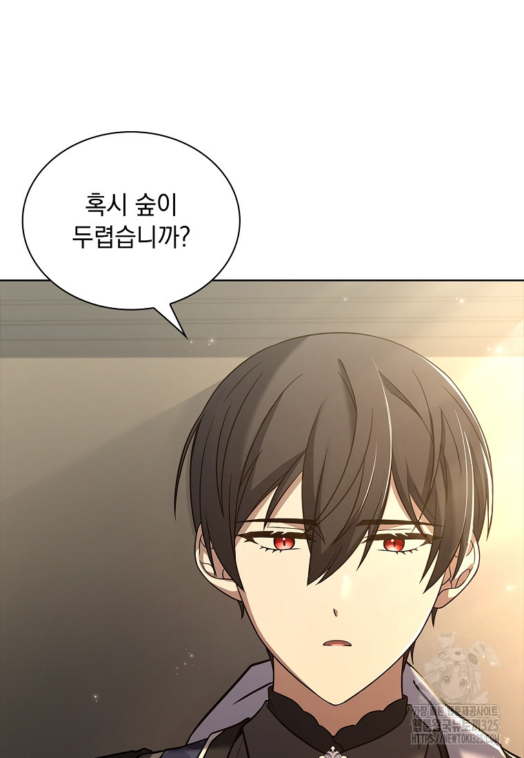 해피 시월드 18화 61