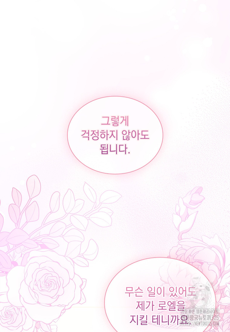 해피 시월드 18화 64