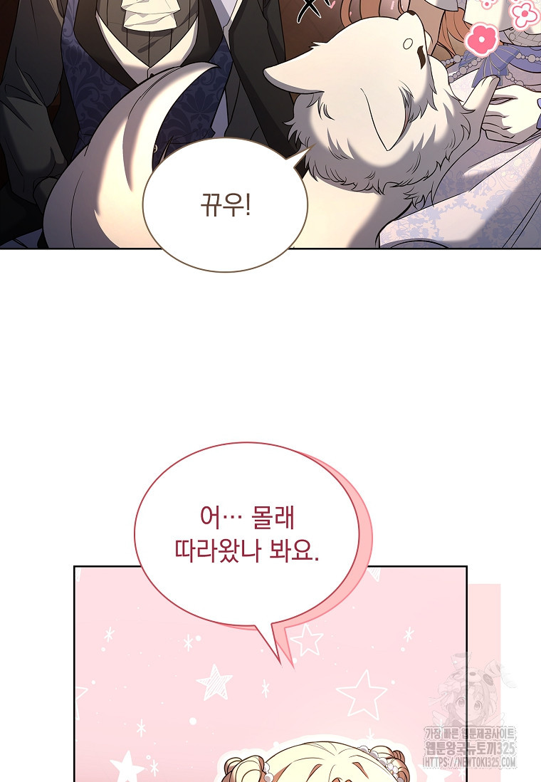 해피 시월드 18화 73