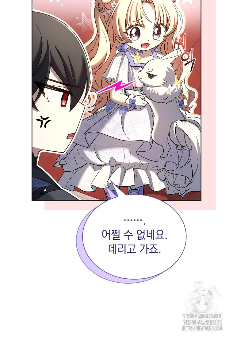 해피 시월드 18화 74