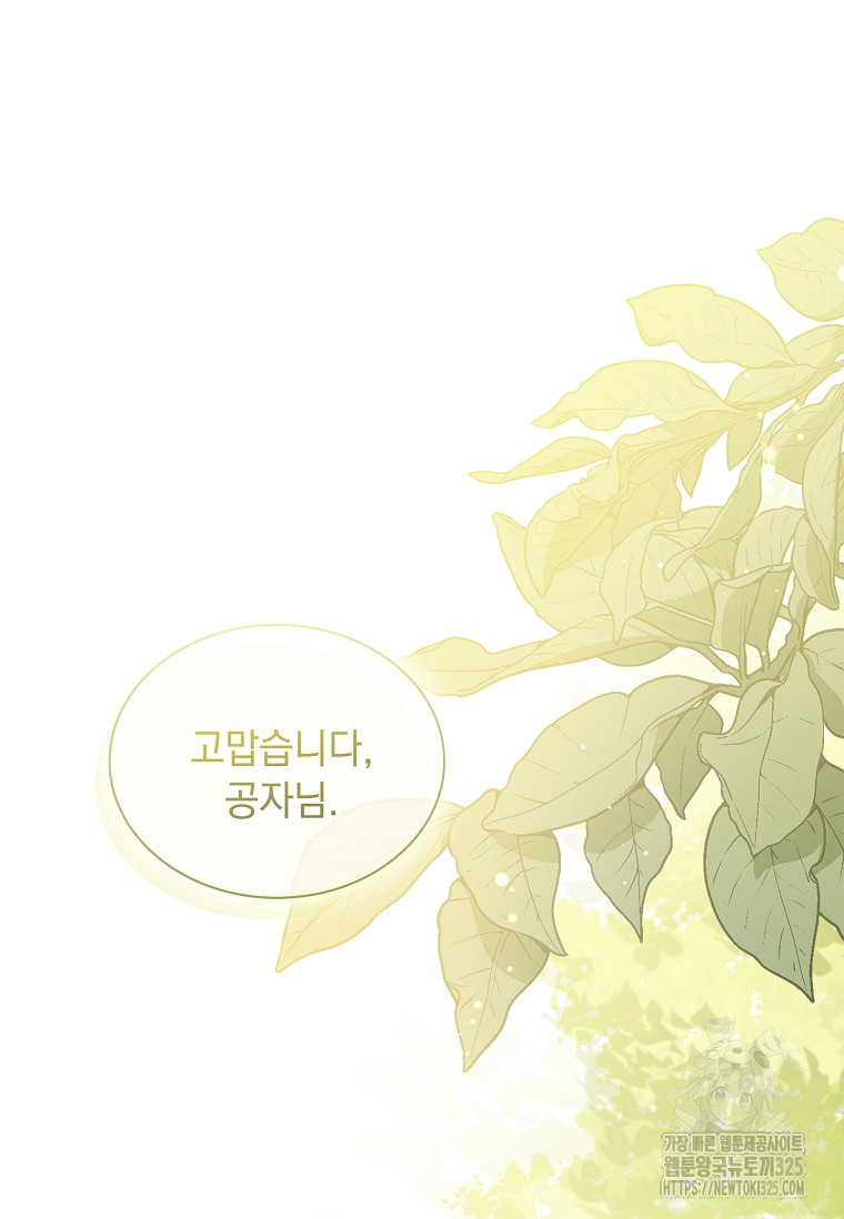 해피 시월드 18화 75