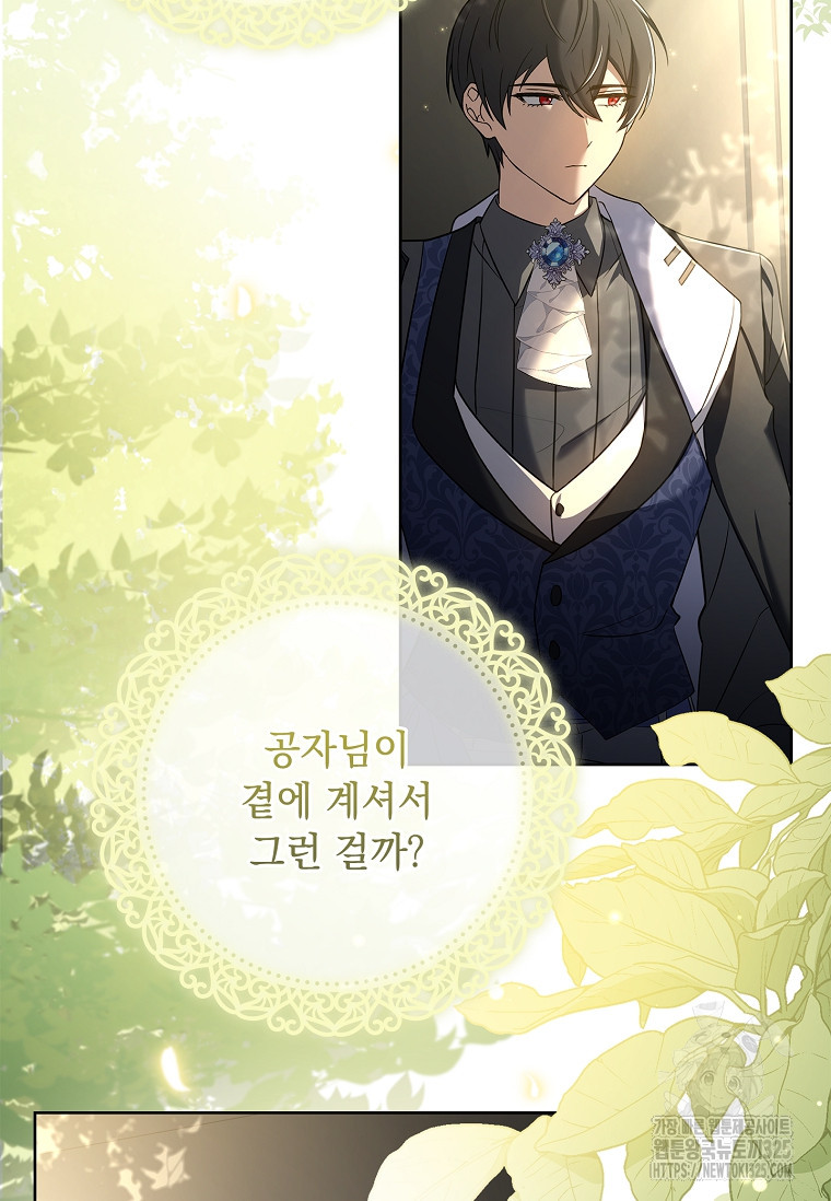 해피 시월드 18화 80