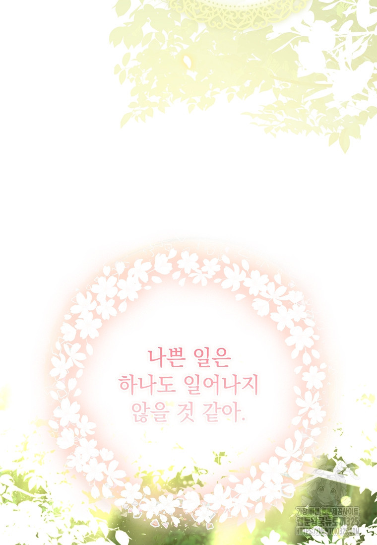 해피 시월드 18화 82