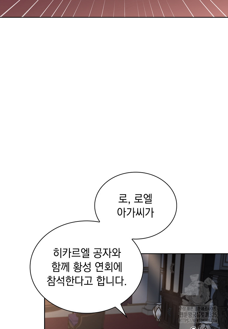 해피 시월드 18화 87