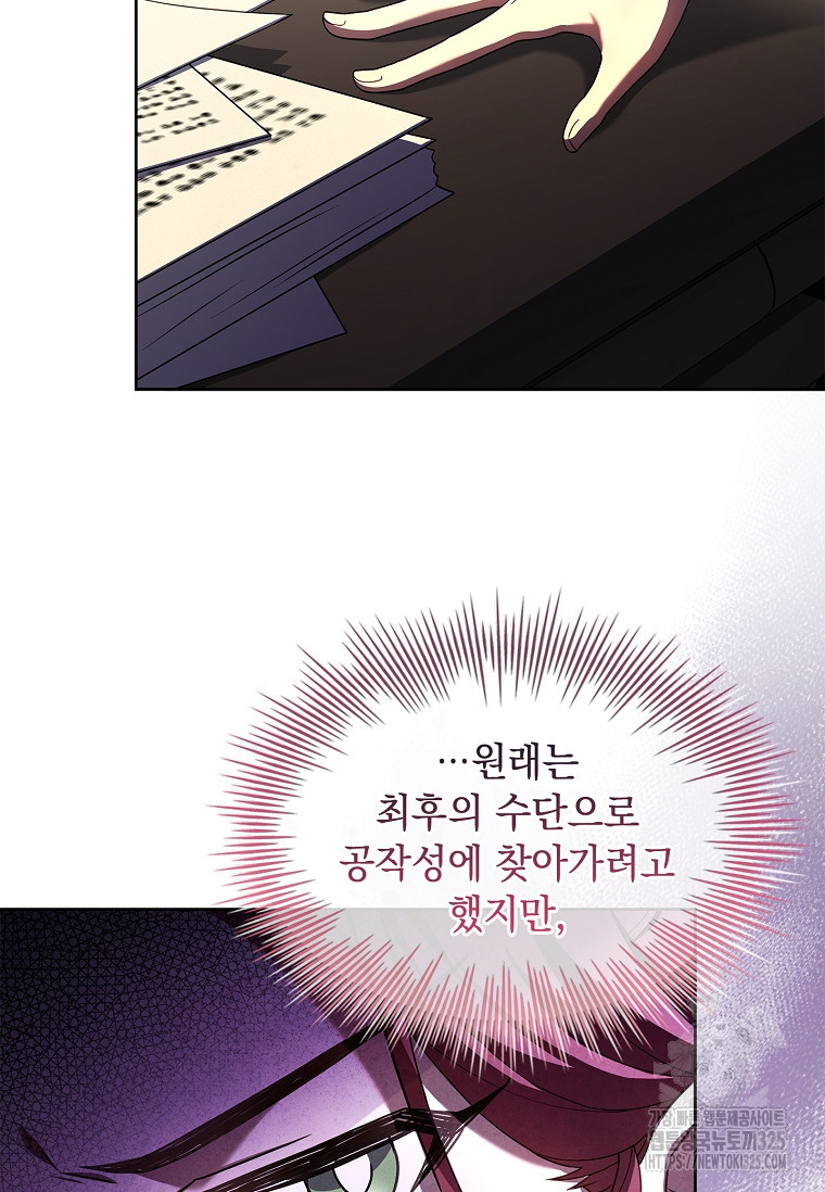 해피 시월드 18화 96