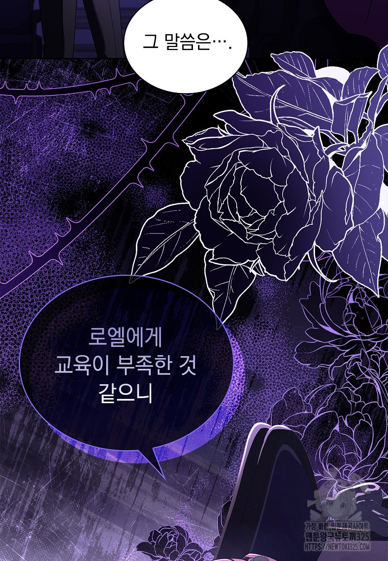 해피 시월드 18화 100