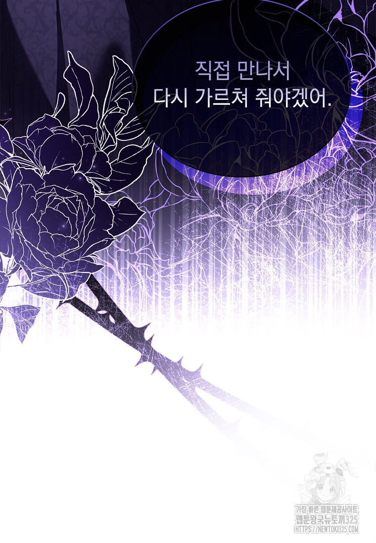 해피 시월드 18화 102