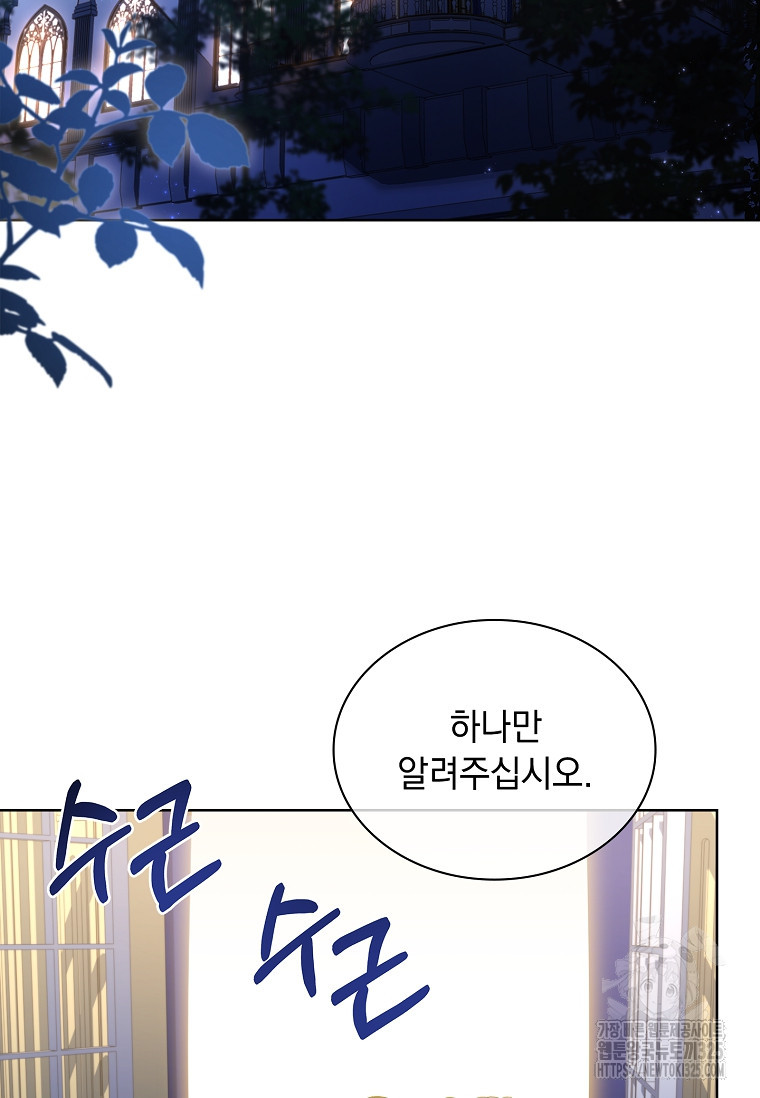 해피 시월드 25화 2