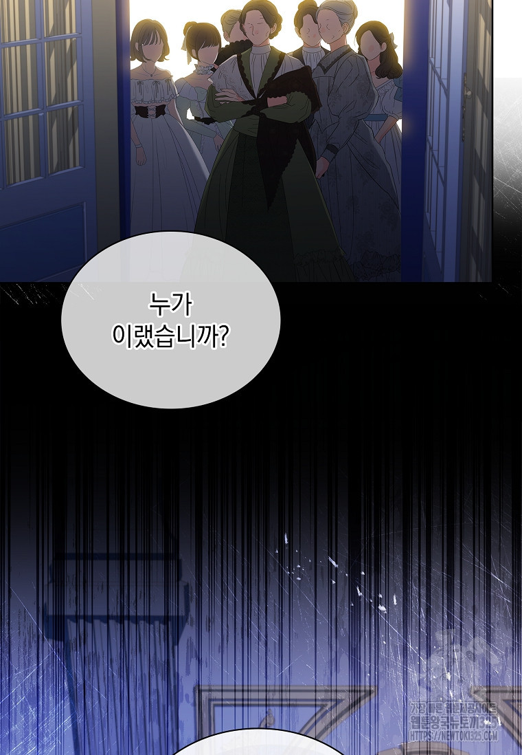 해피 시월드 25화 3