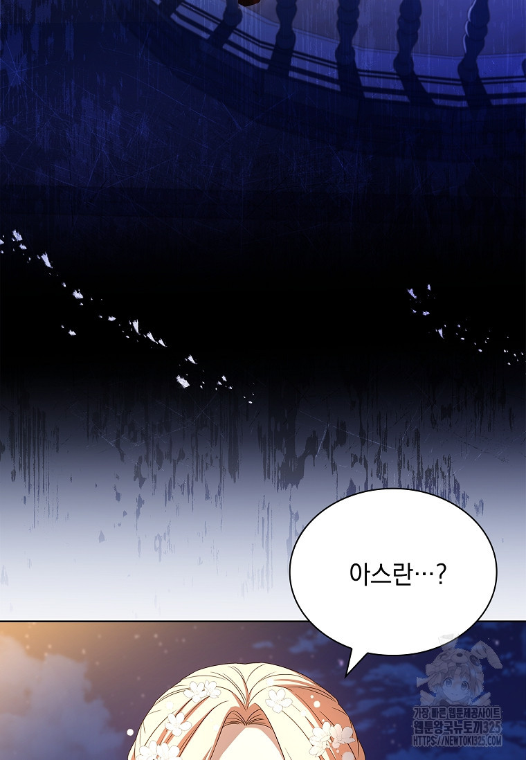 해피 시월드 25화 5