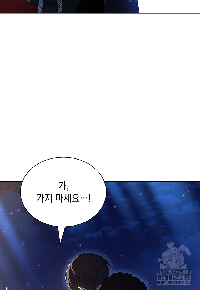 해피 시월드 25화 14