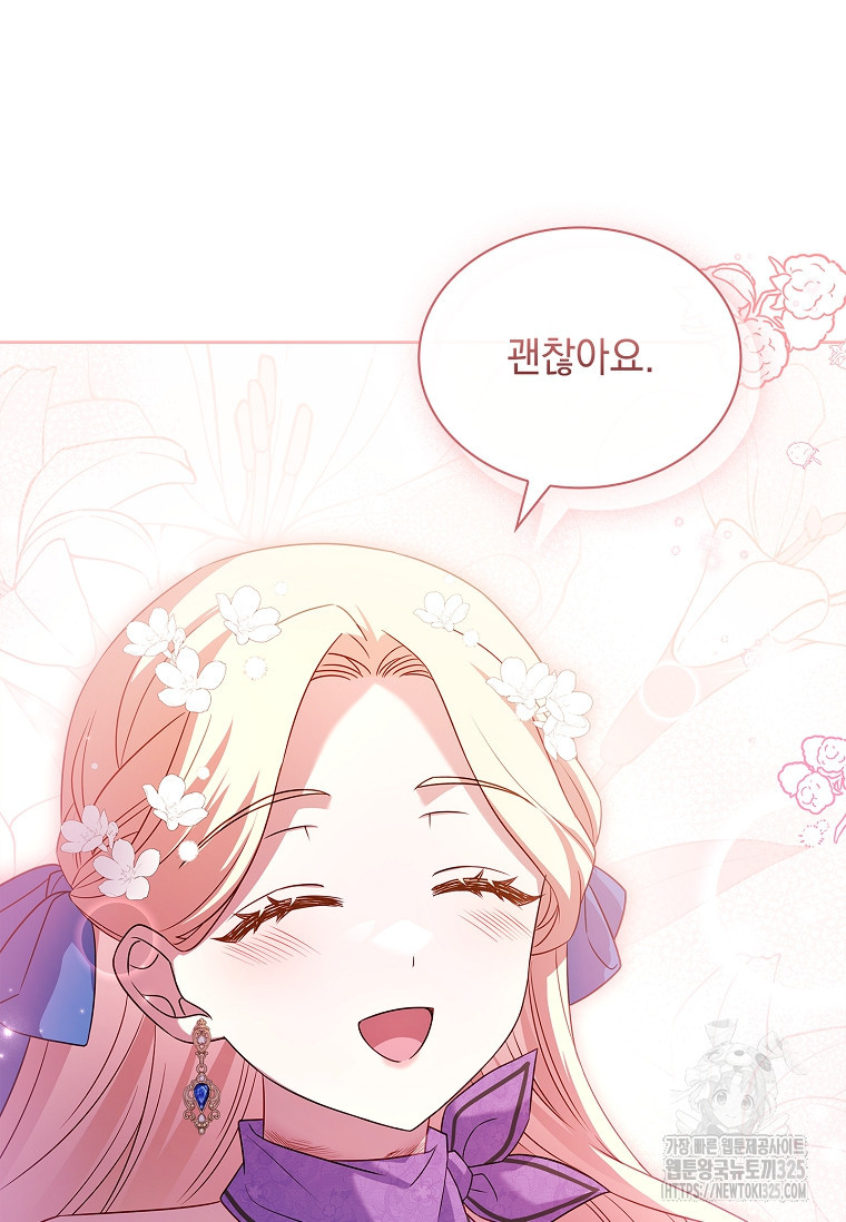 해피 시월드 25화 22