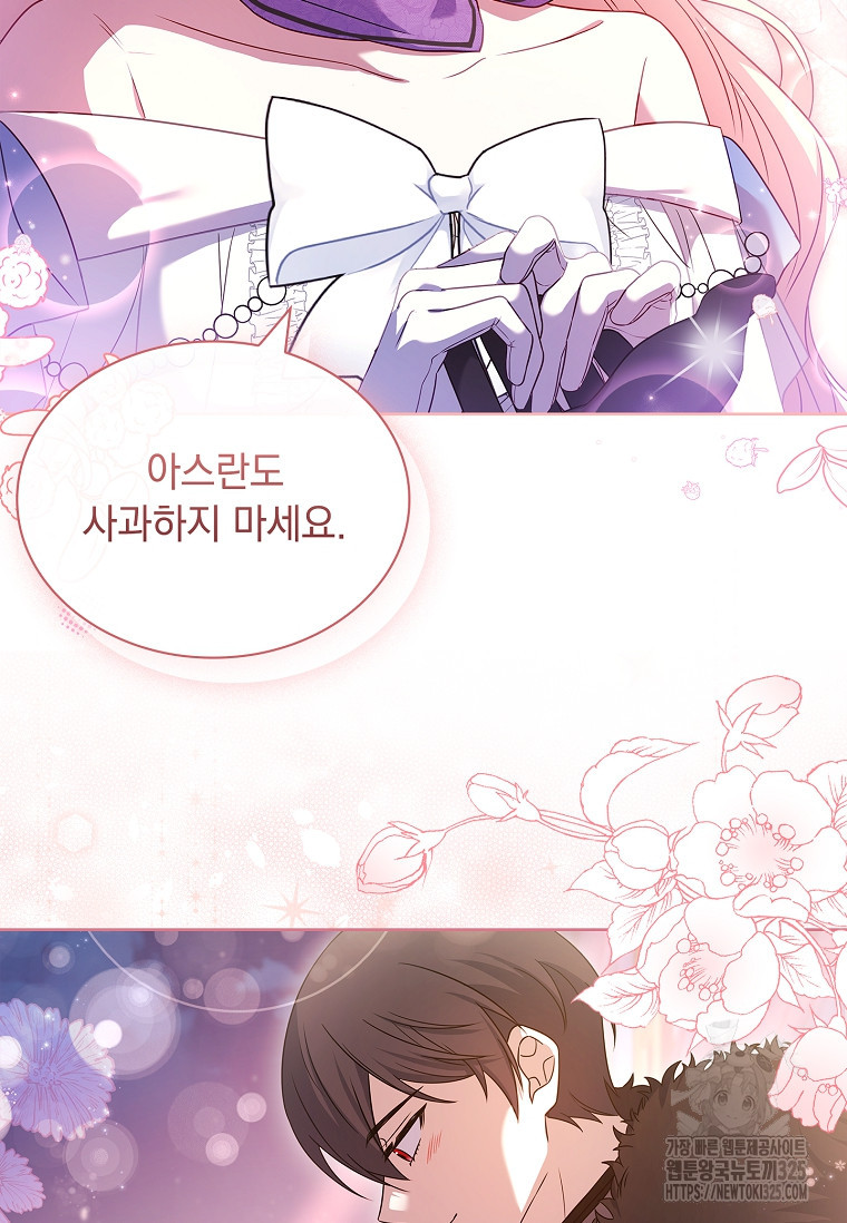 해피 시월드 25화 23