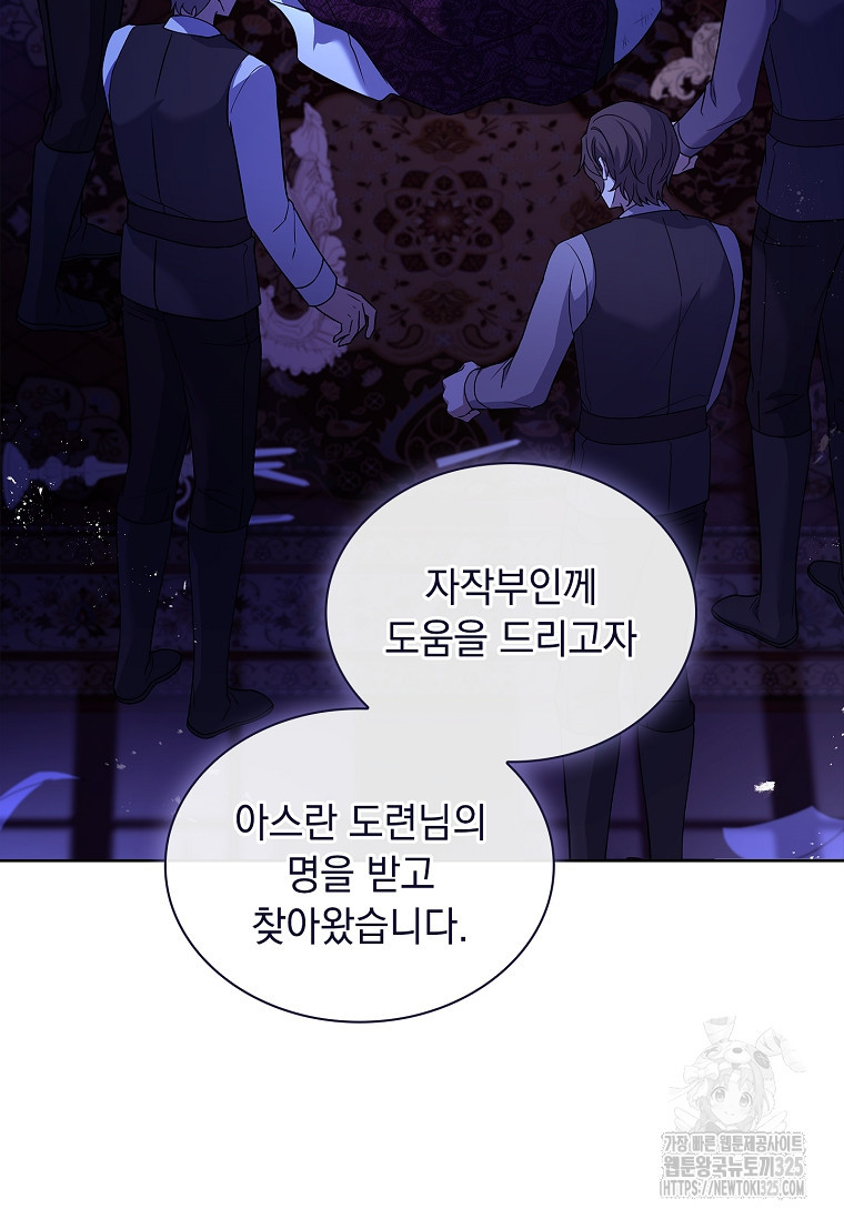 해피 시월드 34화 14
