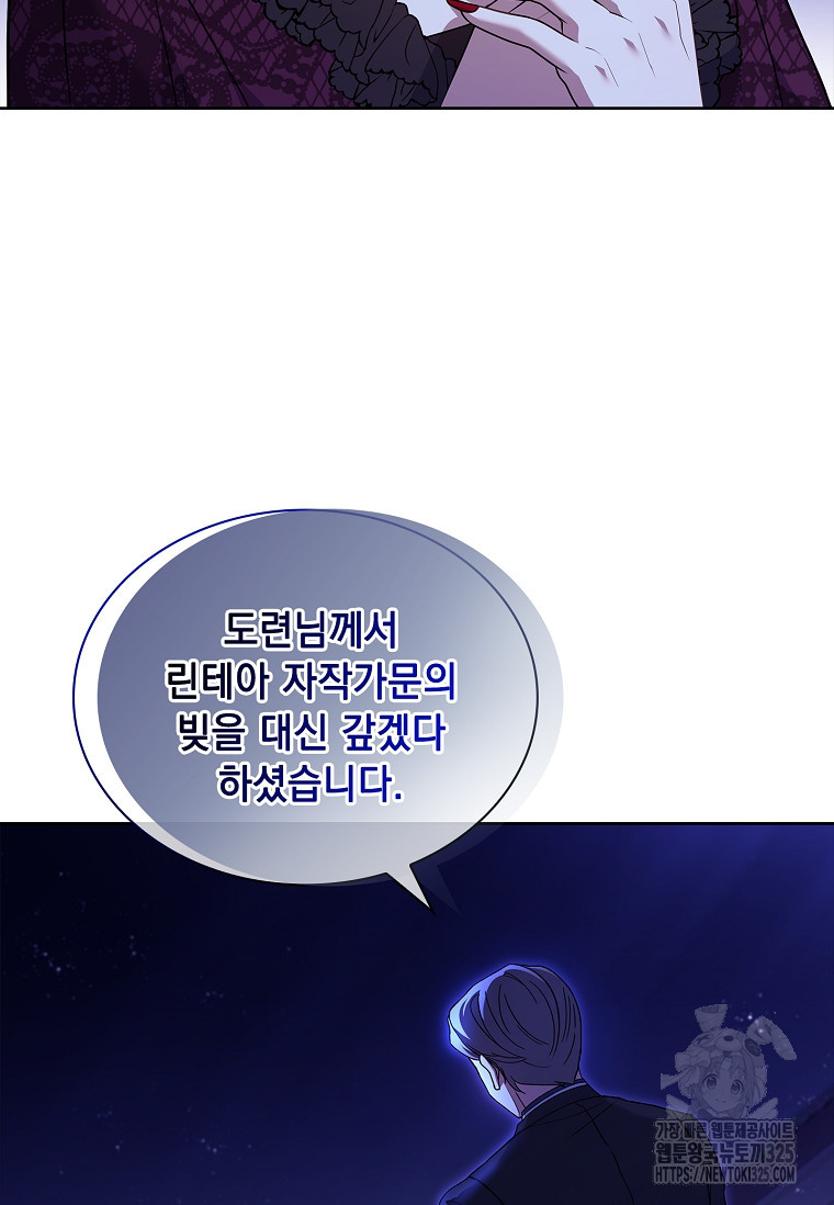 해피 시월드 34화 16