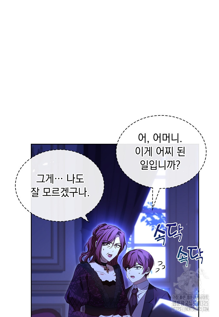 해피 시월드 34화 20