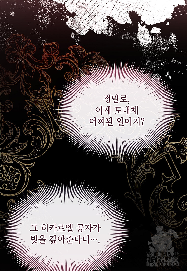 해피 시월드 34화 22