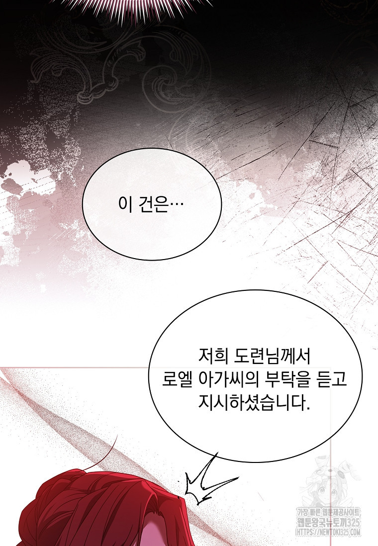 해피 시월드 34화 23